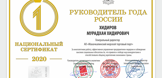 Хидиров с печатью и подписью